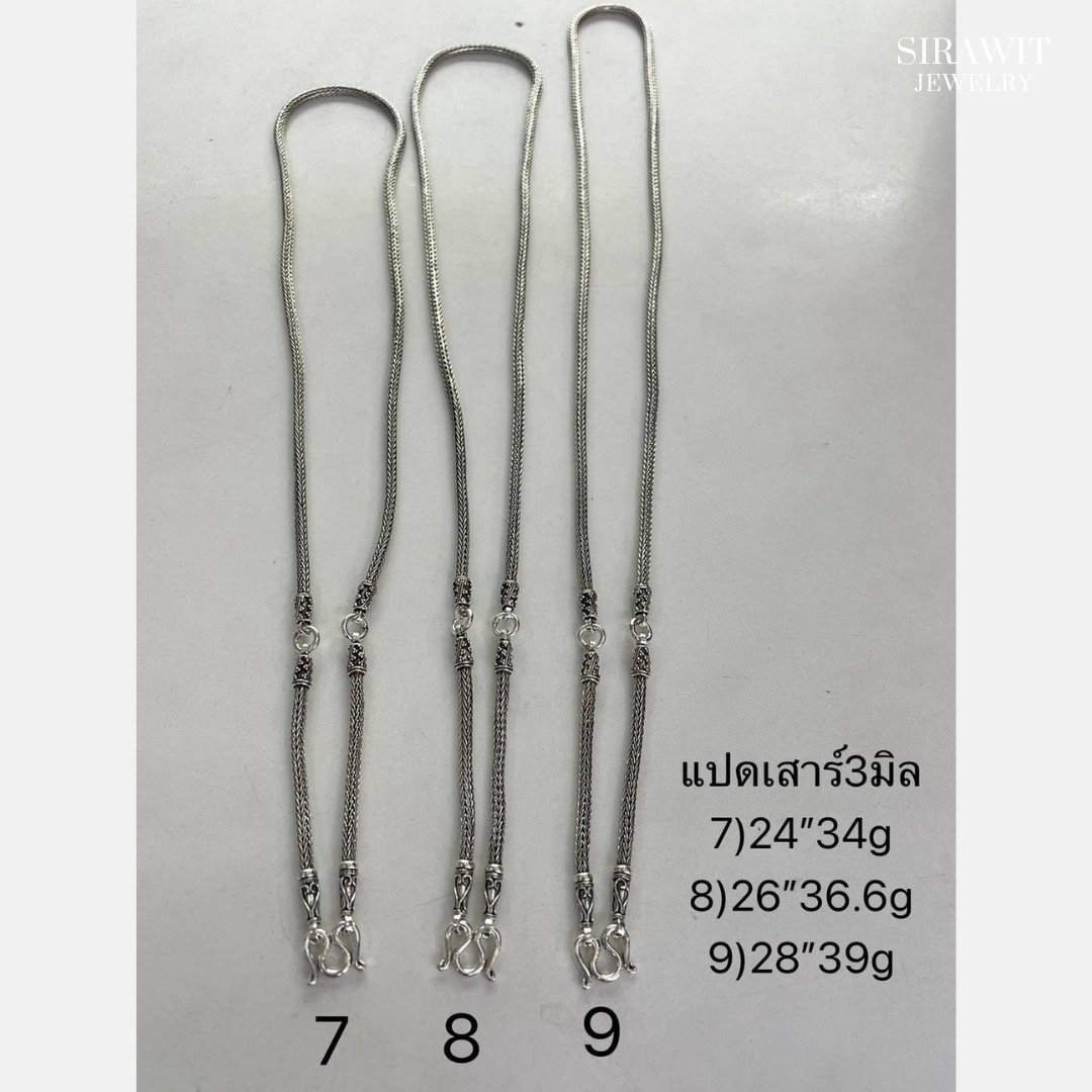 สร้อยคอแปดเสาร์