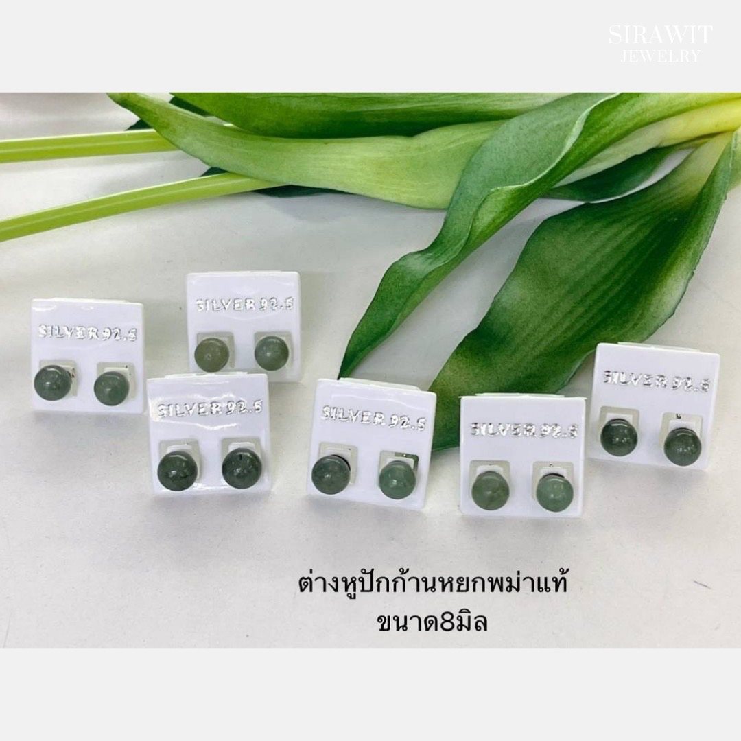 ต่างหูหยก